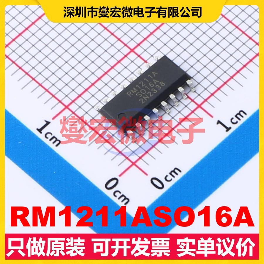 RM1211ASO16A SOP-16 MCU/MPU/SOC微处理器控制器
