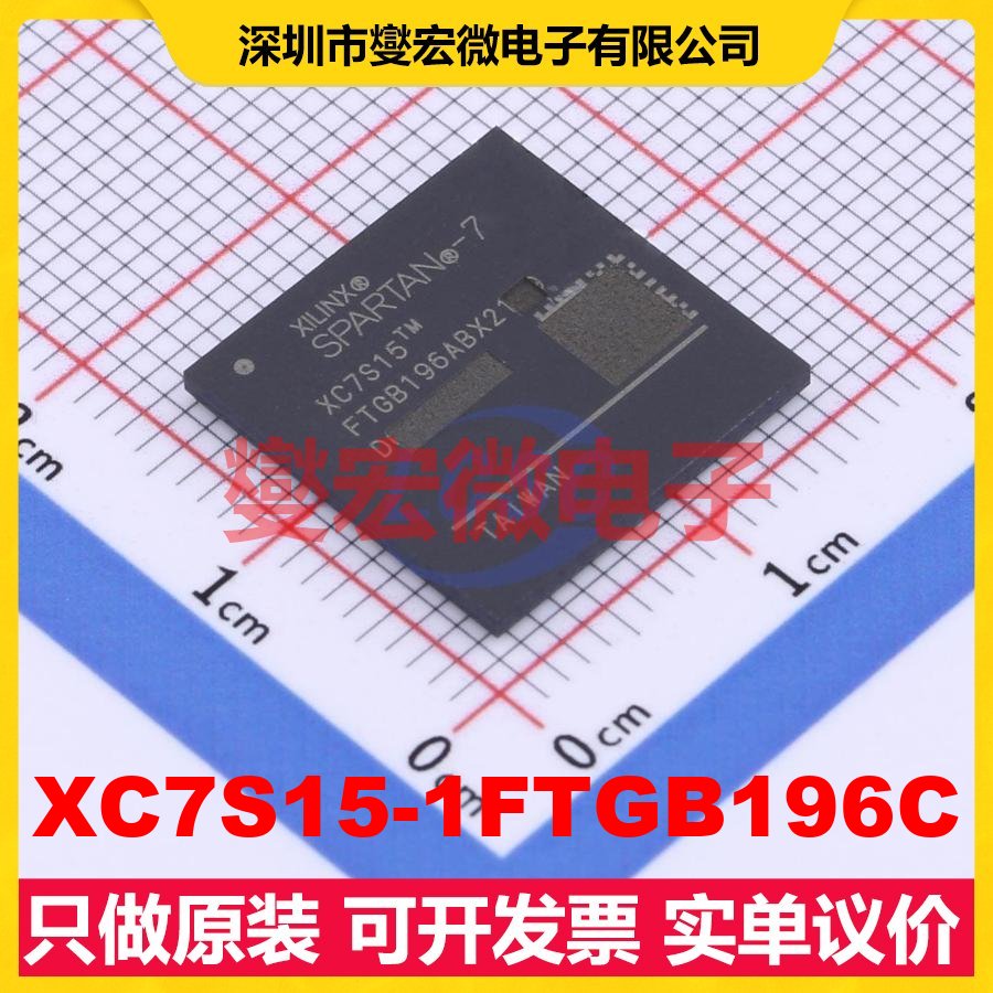 XC7S15-1FTGB196C CSBGA-196 FPGA CPLD可编程逻辑芯片IC
