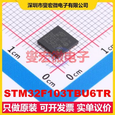 STM32F103TBU6TR VFQFPN-36(6x6) MCU/MPU/SOC微处理器控制器
