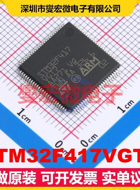 STM32F417VGT7 LQFP-100(14x14) MCU/MPU/SOC微处理器控制器