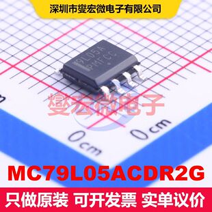 MC79L05ACDR2G SOIC-8 线性低压差（LDO）电压调节器 电源管理 集