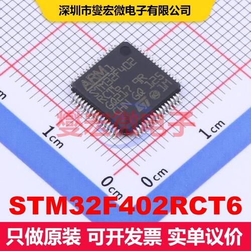 STM32F402RCT6 LQFP-64(10x10) 微控制器 嵌入式 集成芯片IC