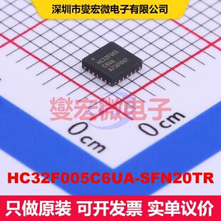 HC32F005C6UA-SFN20TR QFN-20-EP(3x3) 微控制器 嵌入式 集成芯