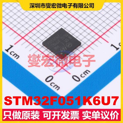 STM32F051K6U7 UFQFPN-32(5x5) MCU/MPU/SOC微处理器控制器