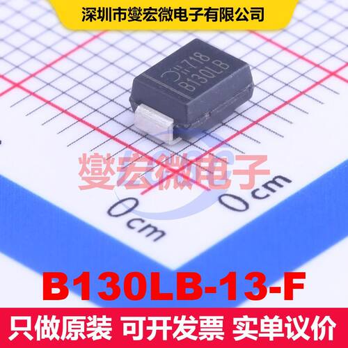 B130LB-13-F SMB(DO-214AA) 单二极管 二极管 分立器件