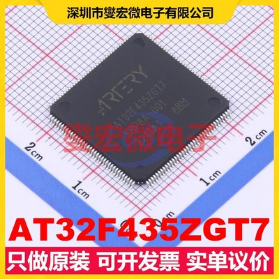 AT32F435ZGT7 LQFP-144(20x20) MCU/MPU/SOC微处理器控制器