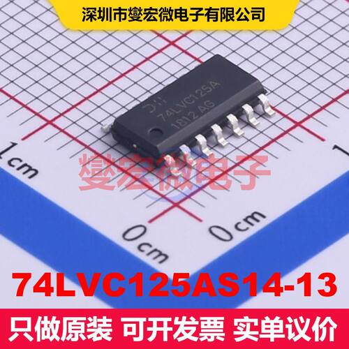 74LVC125AS14-13 SOP-14 缓冲器/驱动器/接收器/收发器 逻辑 集成