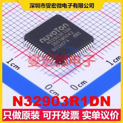 N32903R1DN TQFP-64(10x10) MCU/MPU/SOC微处理器控制器