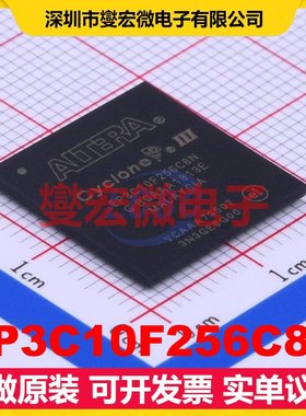 EP3C10F256C8N FBGA-256 FPGA CPLD可编程逻辑芯片IC