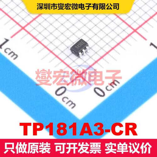 TP181A3-CR SC-70-6 仪器放大器 线性 集成芯片IC