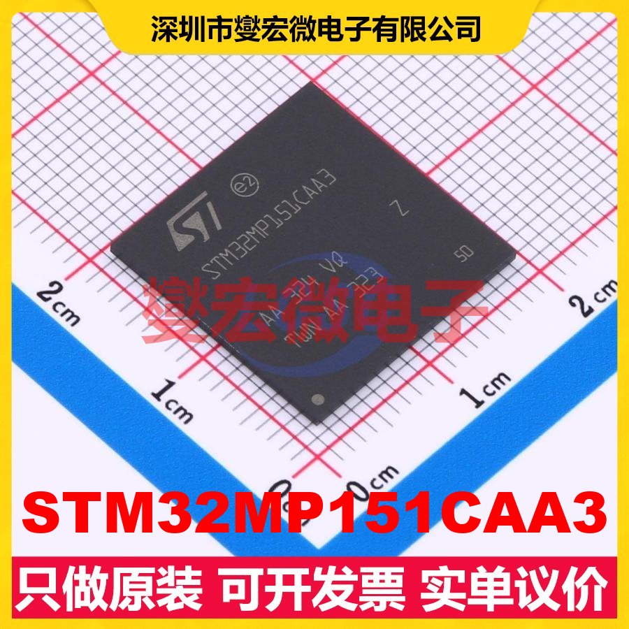 STM32MP151CAA3 LFBGA-448 MCU/MPU/SOC微处理器控制器