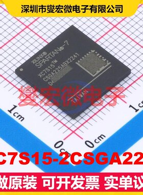 XC7S15-2CSGA225I CSPBGA-225 FPGA CPLD可编程逻辑芯片IC
