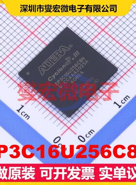 EP3C16U256C8N UBGA-256 FPGA CPLD可编程逻辑芯片IC