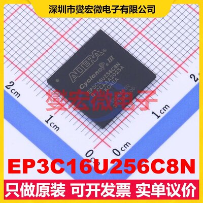 EP3C16U256C8N UBGA-256 FPGA CPLD可编程逻辑芯片IC