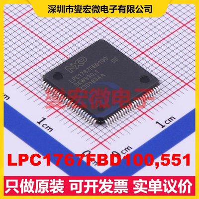 LPC1767FBD100,551 LQFP-100(14x14) MCU/MPU/SOC微处理器控制