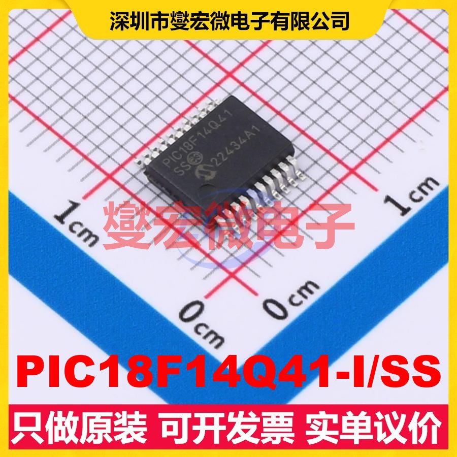 PIC18F14Q41-I/SS SSOP-20-208mil MCU/MPU/SOC微处理器控制器