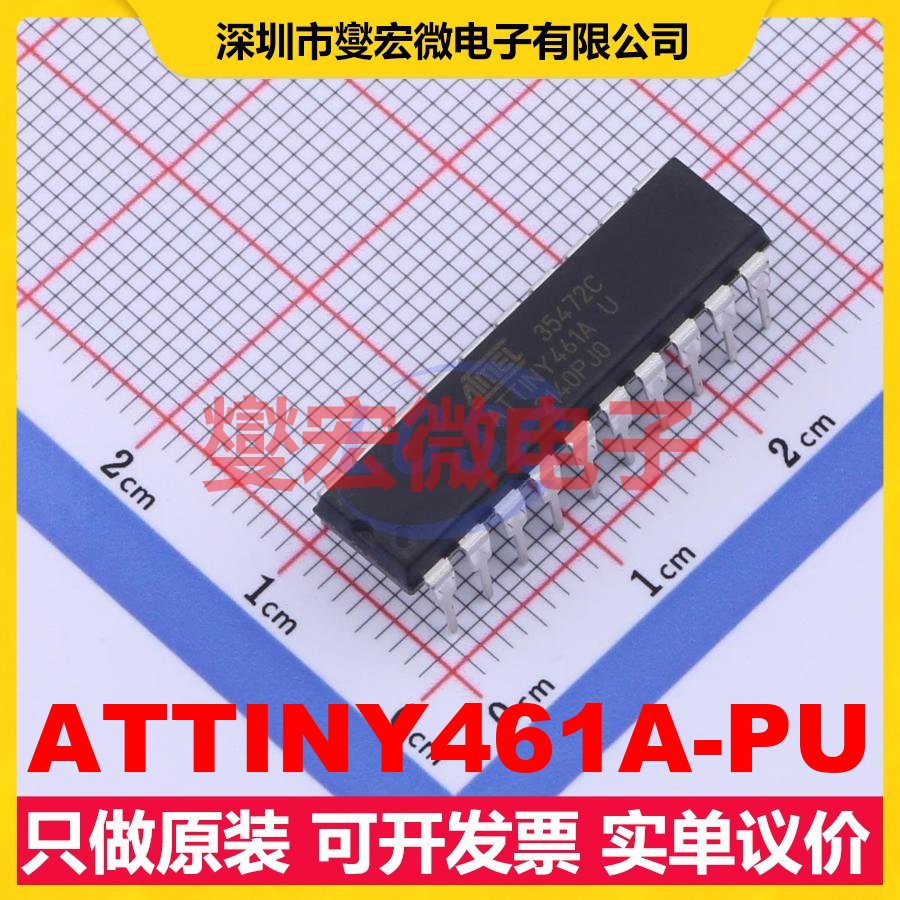 ATTINY461A-PU PDIP-20 MCU/MPU/SOC微处理器控制器