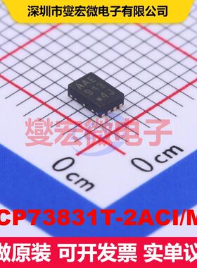 MCP73831T-2ACI/MC DFN-8-EP(2x3) 电池充电器IC 电源管理 集成