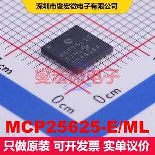 MCP25625-E/ML QFN-28-EP(6x6) 驱动器/接收器/收发器 接口 集