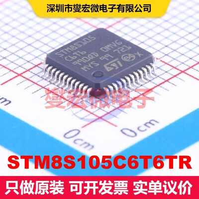 STM8S105C6T6TR LQFP-48(7x7) 微控制器 嵌入式 集成芯片IC