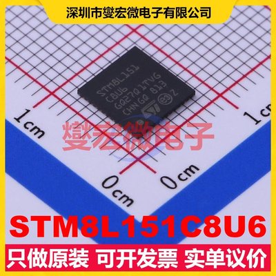 STM8L151C8U6 UFQFPN-48(7x7) MCU/MPU/SOC微处理器控制器
