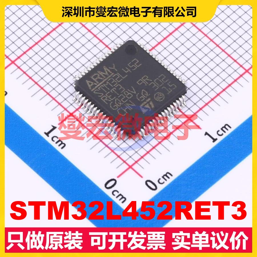 STM32L452RET3 LQFP-64(10x10) MCU/MPU/SOC微处理器控制器