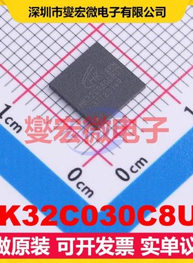 HK32C030C8U7 QFN-48(7x7) MCU/MPU/SOC微处理器控制器