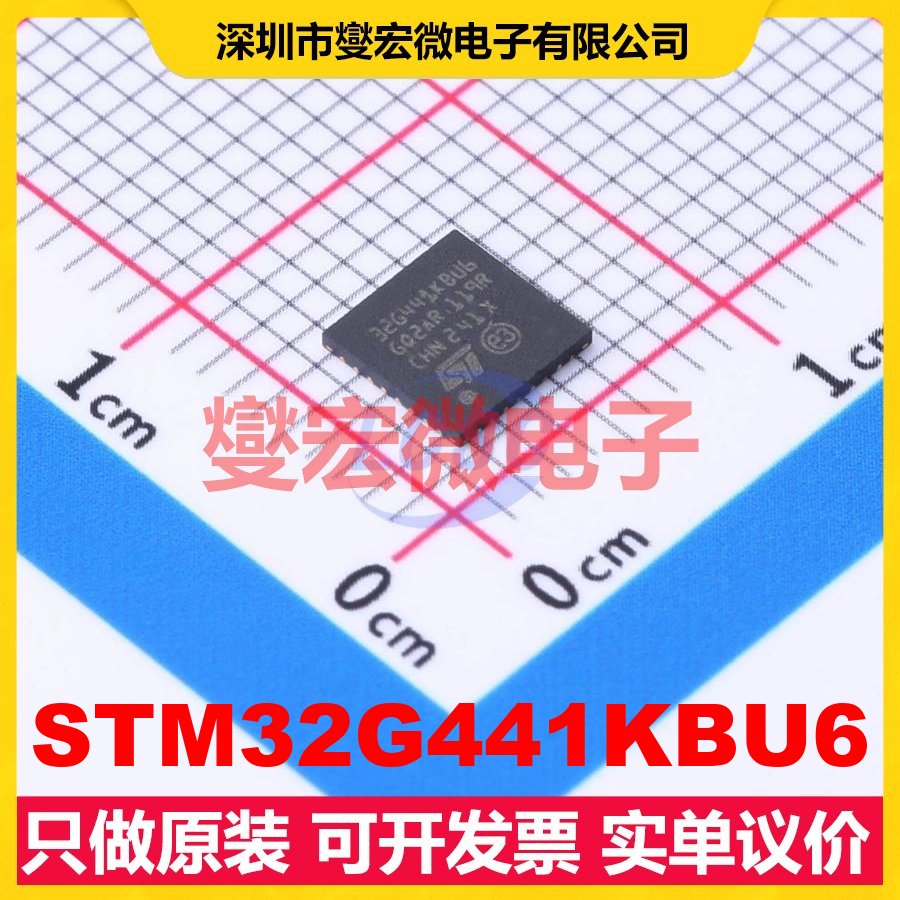 STM32G441KBU6 UFQFPN-32(5x5) MCU/MPU/SOC微处理器控制器