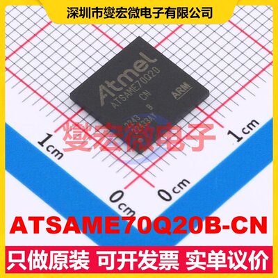 ATSAME70Q20B-CN LFBGA-144 MCU/MPU/SOC微处理器控制器