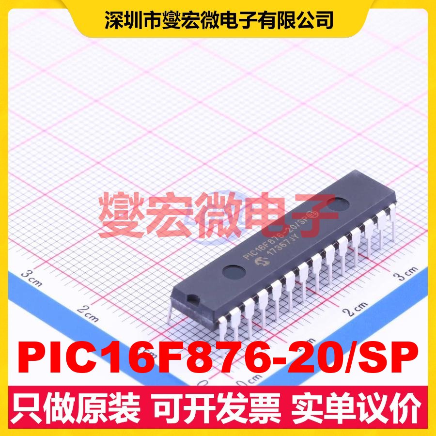 PIC16F876-20/SP DIP-28-300mil MCU/MPU/SOC微处理器控制器