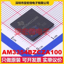 AM3354BZCZA100 NFBGA-324 MCU/MPU/SOC微处理器控制器