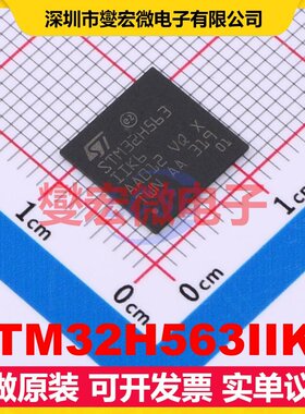 STM32H563IIK6 UFBGA-176 MCU/MPU/SOC微处理器控制器