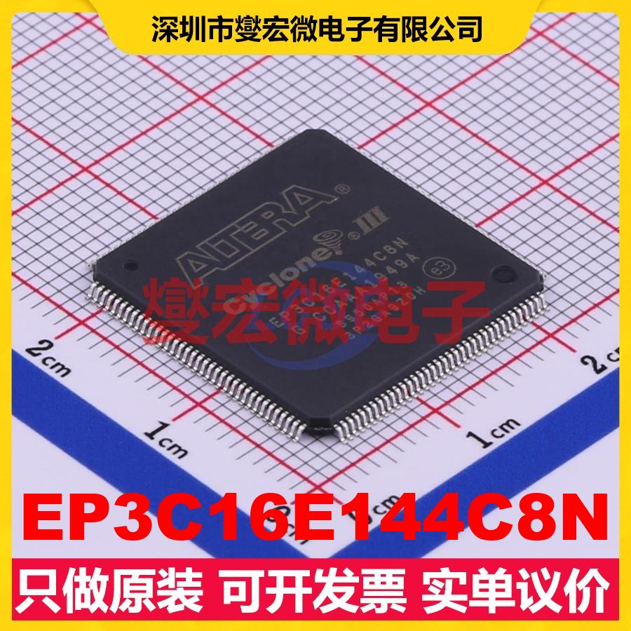 EP3C16E144C8N EQFP-144(20x20) FPGA CPLD可编程逻辑芯片IC