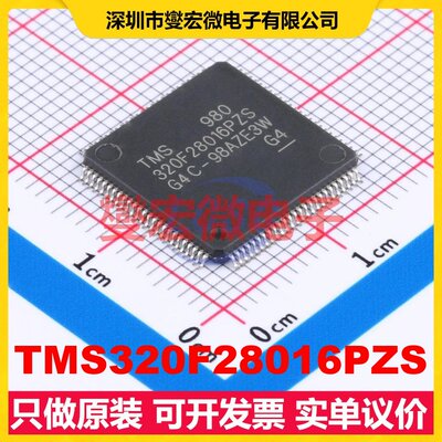 TMS320F28016PZS LQFP-100(14x14) MCU/MPU/SOC微处理器控制器