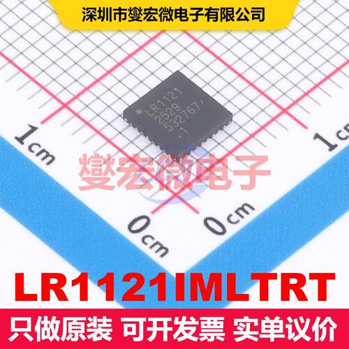 LR1121IMLTRT QFN-32-EP(5x5) 射频收发器IC 射频芯片IC