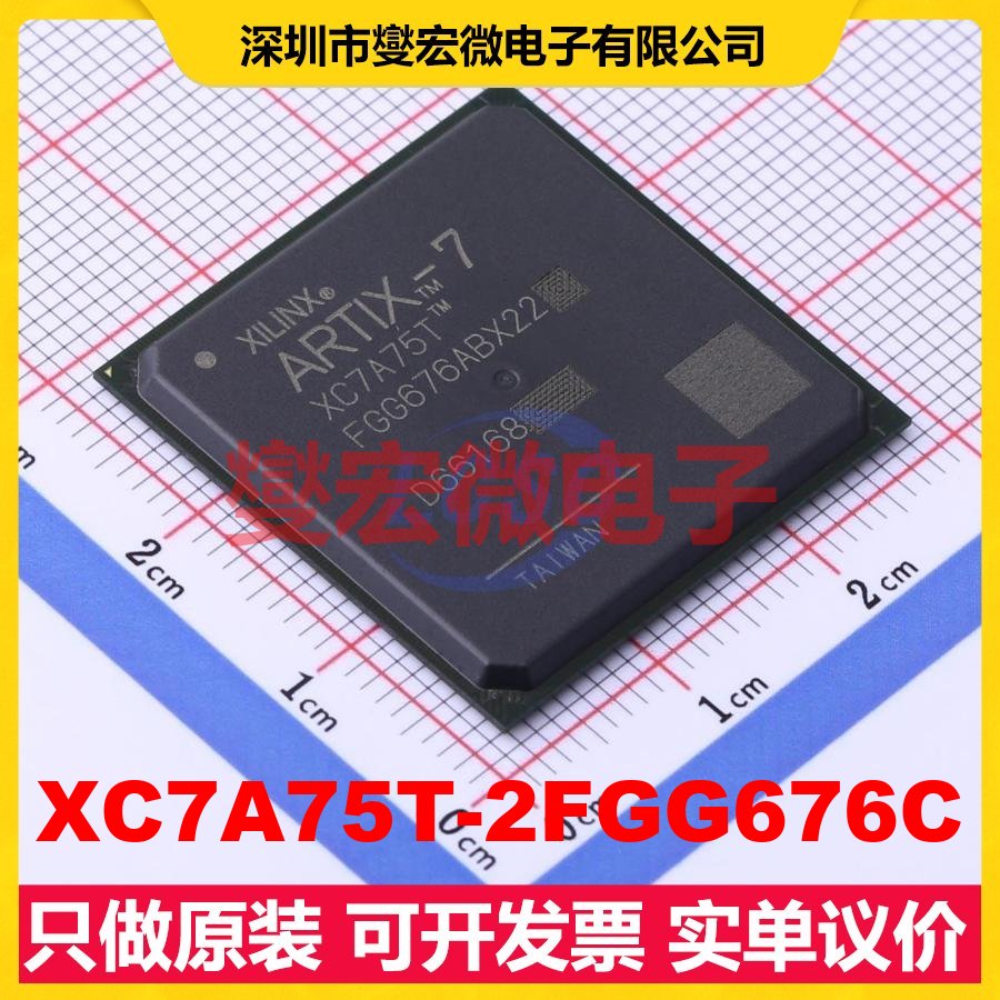 XC7A75T-2FGG676C FBGA-676 FPGA CPLD可编程逻辑芯片IC