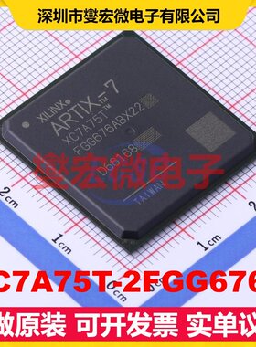 XC7A75T-2FGG676C FBGA-676 FPGA CPLD可编程逻辑芯片IC