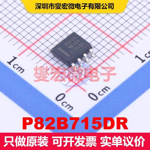 P82B715DR SOIC-8 信号缓冲器/中继器/分路器 接口 集成芯片IC
