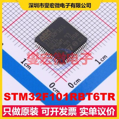 STM32F101RBT6TR LQFP-64(10x10) MCU/MPU/SOC微处理器控制器
