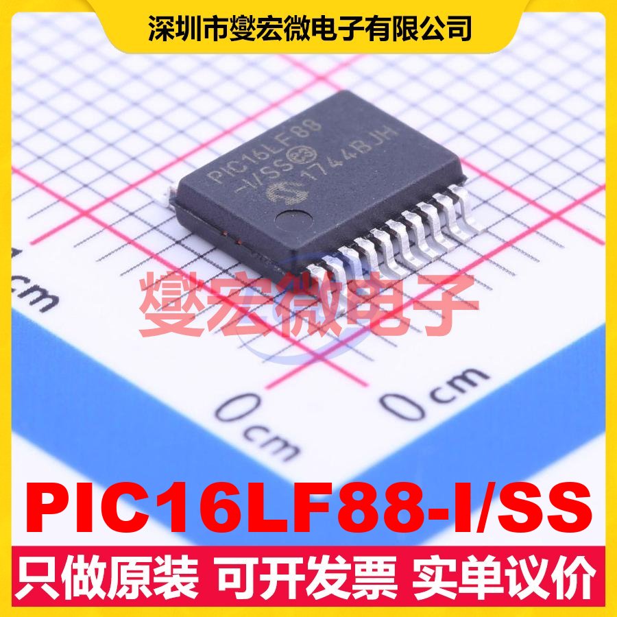 PIC16LF88-I/SS SSOP-20-5.2mm MCU/MPU/SOC微处理器控制器