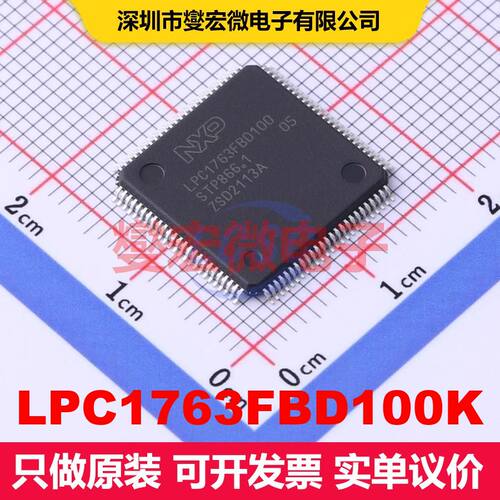 LPC1763FBD100K LQFP-100(14x14) 微控制器 嵌入式 集成芯片IC