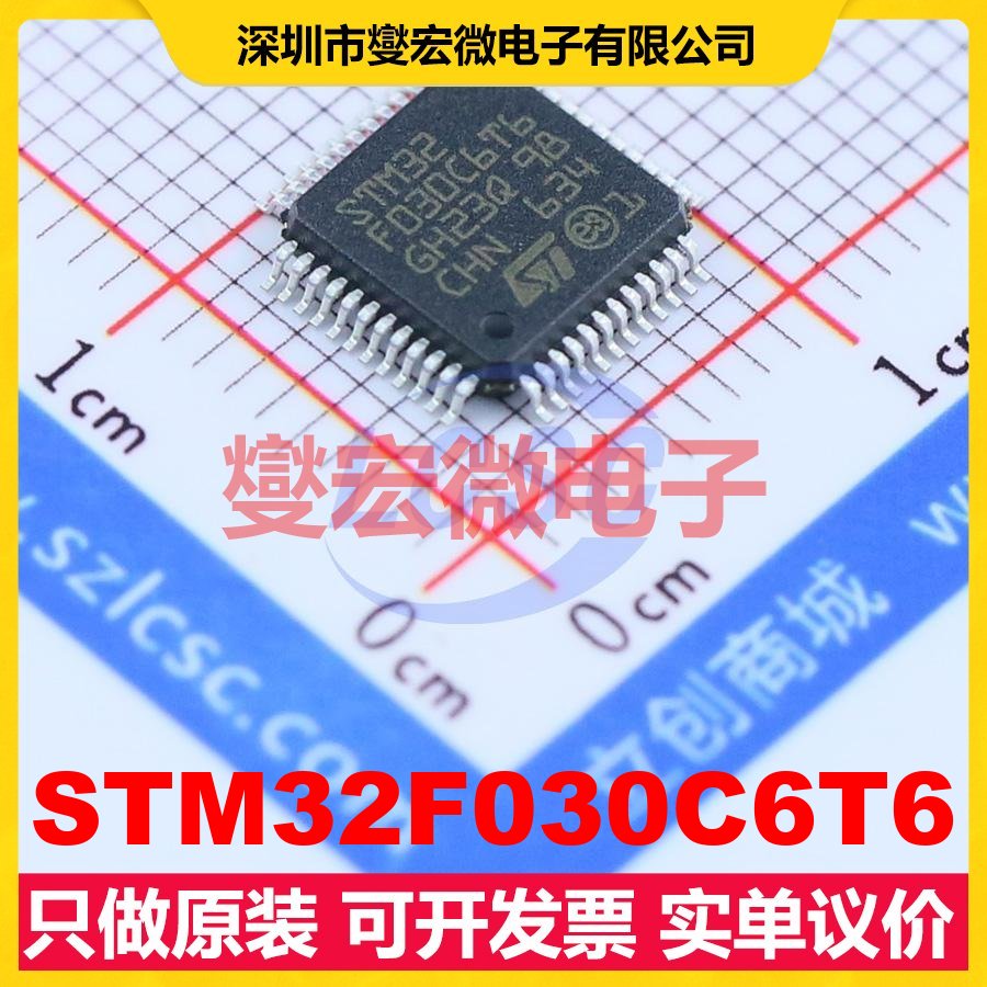 STM32F030C6T6 LQFP-48(7x7) MCU/MPU/SOC微处理器控制器