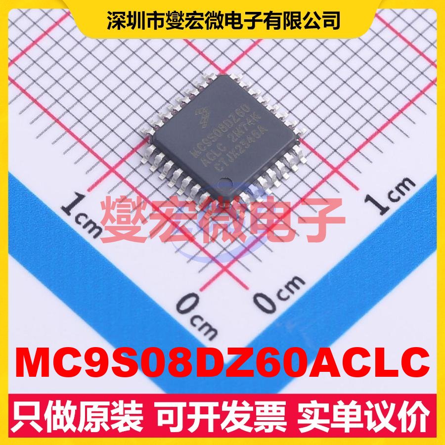 MC9S08DZ60ACLC LQFP-32(7x7) MCU/MPU/SOC微处理器控制器