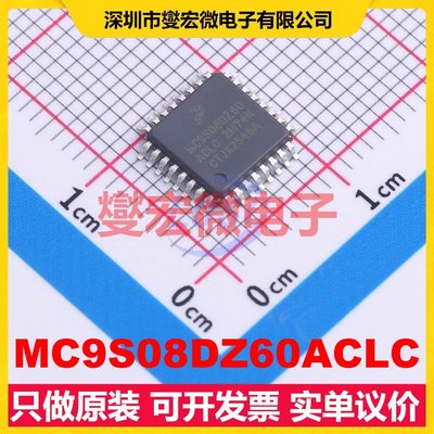 MC9S08DZ60ACLC LQFP-32(7x7) MCU/MPU/SOC微处理器控制器