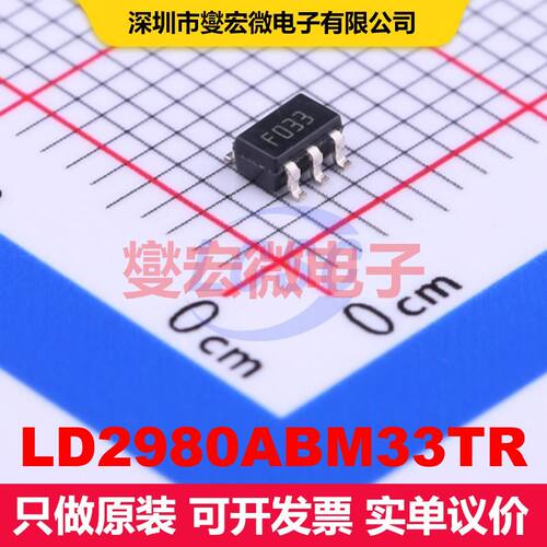 LD2980ABM33TR SOT-23-5L 线性低压差（LDO）电压调节器 电源管理