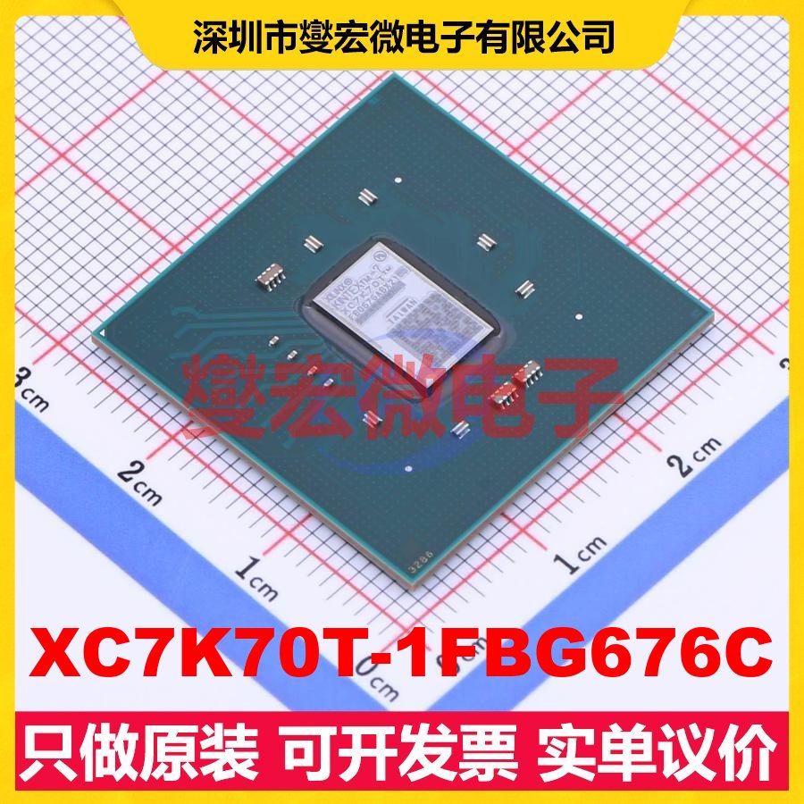 XC7K70T-1FBG676C FCBGA-676 FPGA CPLD可编程逻辑芯片IC