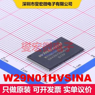 W29N01HVSINA TSOPI-48 内存芯片 存储器 集成芯片IC