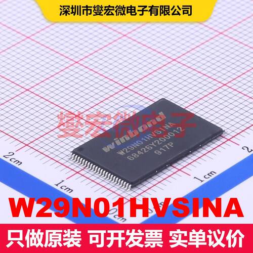 W29N01HVSINA TSOPI-48 内存芯片 存储器 集成芯片IC