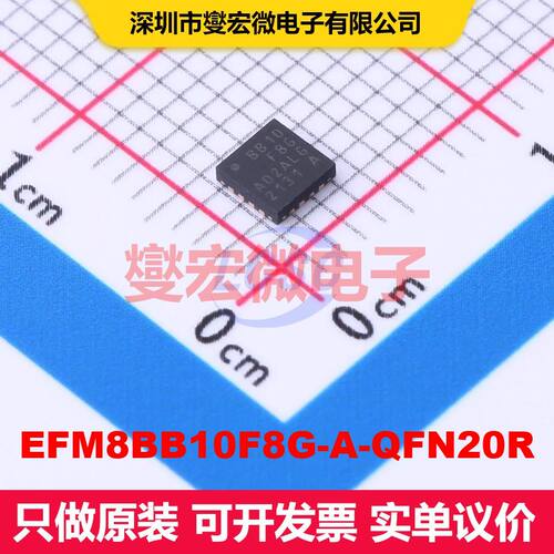 EFM8BB10F8G-A-QFN20R QFN-20-EP(3x3) 微控制器 嵌入式 集成芯