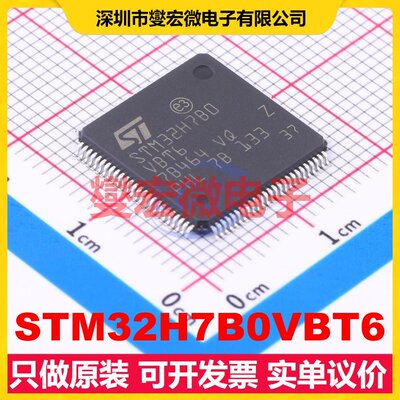 STM32H7B0VBT6 LQFP-100(14x14) MCU/MPU/SOC微处理器控制器